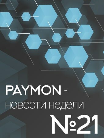 Paymon_news