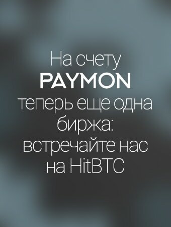 Paymon_news